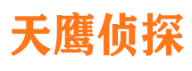 福安侦探公司